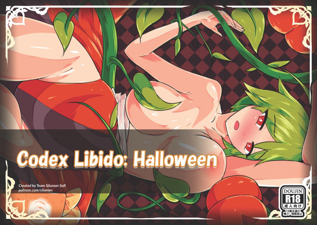 Codex Libido : Halloween DLC Steam CD Key [$ 1.42]