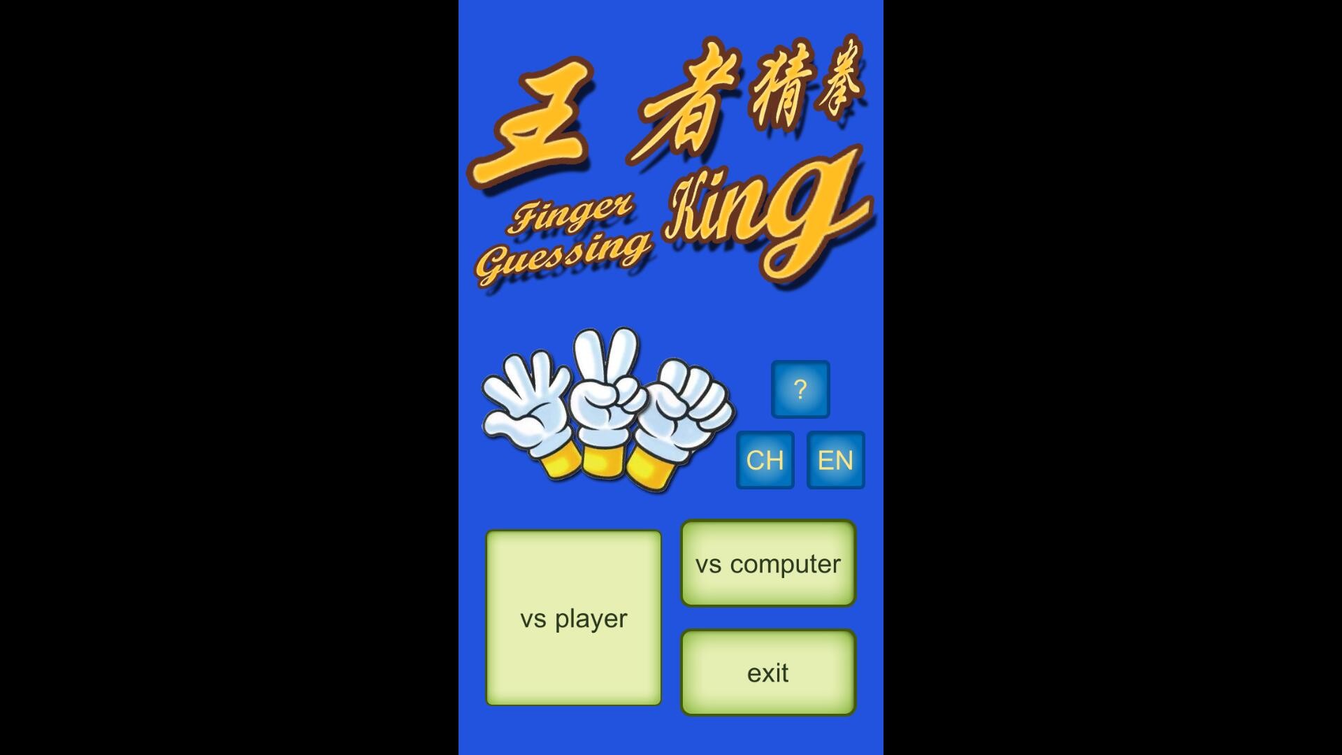 Finger Guessing King Steam CD Key [$ 0.32]