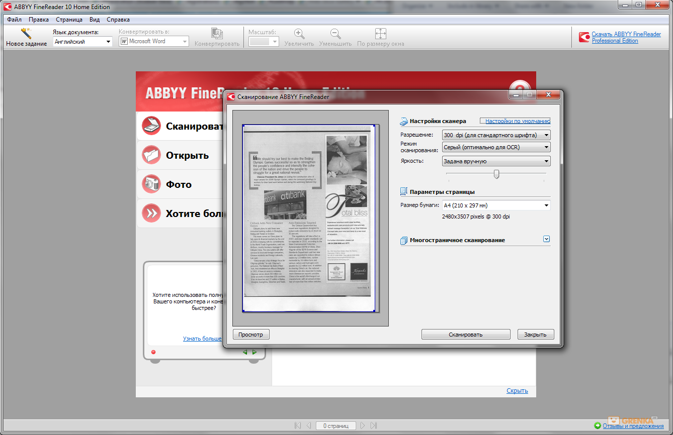 ABBYY FineReader 10 Home Edition Key (Lifetime / 1 PC) [$ 50.83]