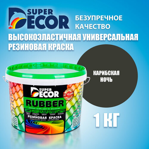 Краска резиновая SUPER DECOR RUBBER №12 Карибская ночь 1кг фото, описание