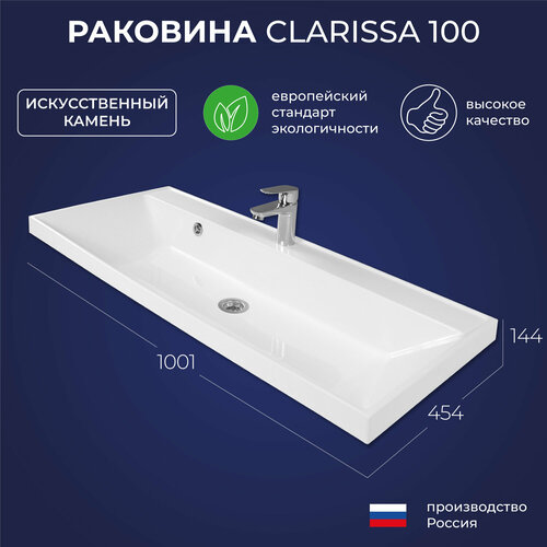 Раковина в ванную Clarissa 100 1001х454х144 фото, описание