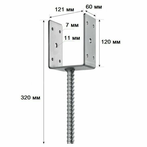 Анкерное основание столба тип U 121х60х320 (1 шт.) фото, описание