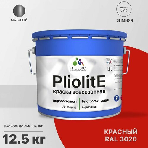 Краска-эмаль Pliolite всесезонная, зимняя, для всех типов поверхностей, антикоррозионная, RAL 3020, красный, матовая, 12,5 кг. фото, описание