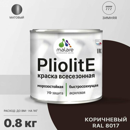 Краска-эмаль Pliolite всесезонная, зимняя, для всех типов поверхностей, антикоррозионная, RAL 8017, коричневый, матовая, 0,8 кг. фото, описание