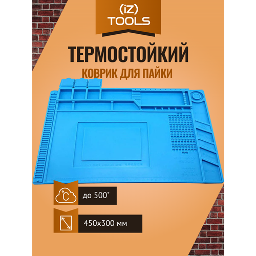 Коврик силиконовый термостойкий 450 х 300 х 5 мм для ремонта и пайки электронных компонентов, 180 секций, кармашки и магнитные площадки, цвет синий фото, описание