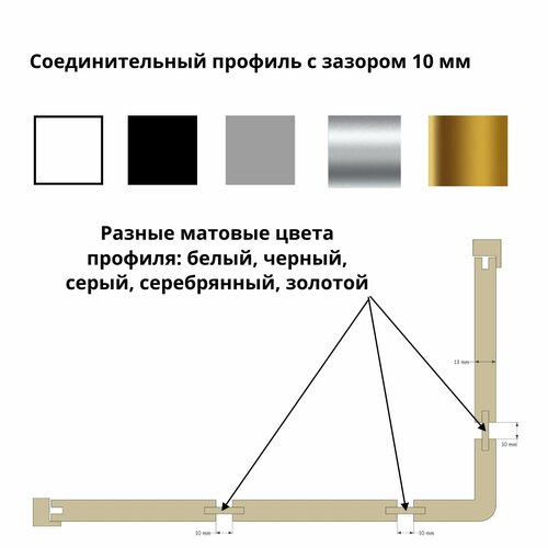 Соединительный профиль для стеновых панелей Pero. Зазор 10 мм. Цвет Gold фото, описание