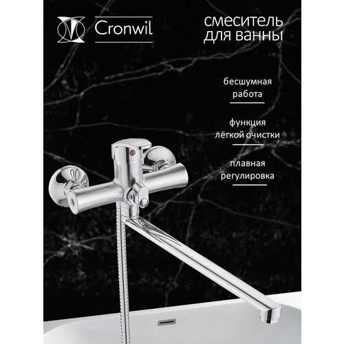 Смеситель на ванну Cronwil CB042-22 c длинным изливом, картридж 35 мм, хром фото, описание