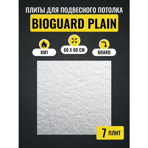 Потолочные плиты для подвесного потолка Армстронг BIOGUARD Plain 90RH 600х600х12 мм 7 шт фото, описание