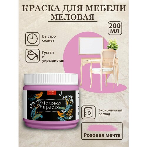 Меловая краска для мебели 