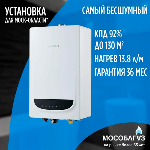 Газовый настенный котел Navien Deluxe Comfort Plus -13k (Двухконтурный) - 13 кВт фото, описание