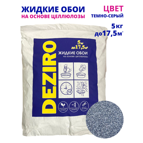 Жидкие обои DEZIRO. ZR06-5000. 5кг, оттенок Темно-серый фото, описание