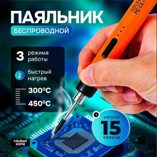 8Вт Портативный аккумуляторный беспроводной паяльник USB / подставкой и тубой олова фото, описание