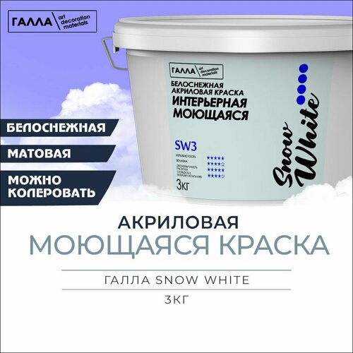 Краска акриловая белоснежная интерьерная моющаяся галла SNOW WHITE, ПП ведро 3,0кг фото, описание