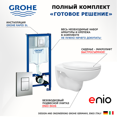 Комплект 3 в 1 инсталляция Grohe Rapid SL + Унитаз подвесной Enio Ekos EN0170571 + кнопка хром фото, описание