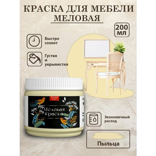 Меловая краска для дерева 