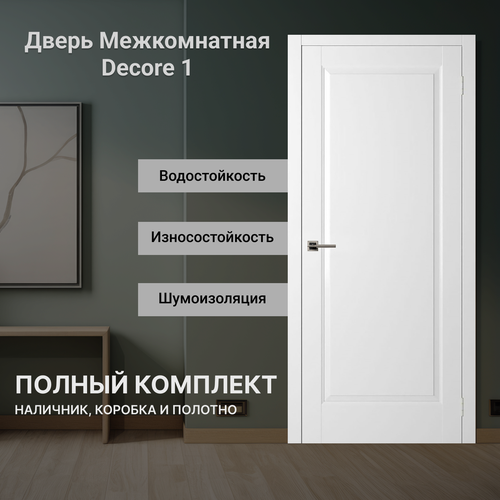 Дверь межкомнатная глухая Decor 1 (врезка под защелку) ПП Аляска 800 мм комплект ( полотно, коробка, наличники ) фото, описание