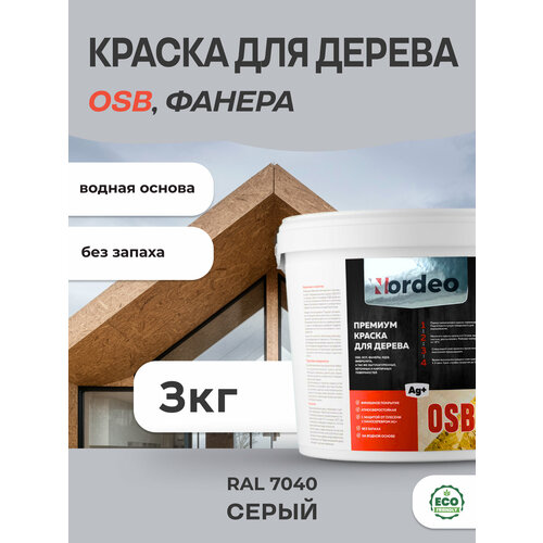 Краска для дерева и OSB, фанеры, мдф, цвет- RAL 7040 Серый 3кг фото, описание