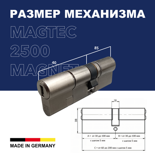 Механизм цилиндровый ABUS MAGTEC 2500 125(40x85) ключ/ключ ME NI (5 key) фото, описание