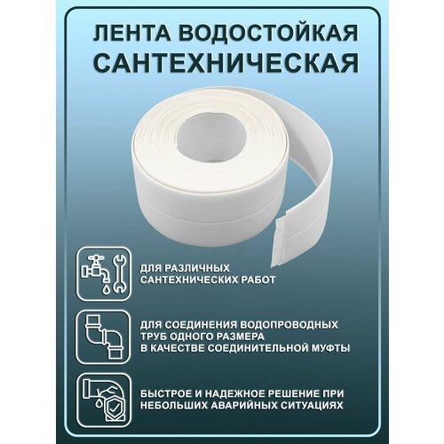 Бордюрная лента для заклеивания стыков на клейкой основе, ширина 38 мм, длина 500см фото, описание