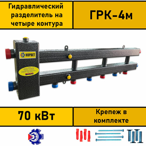 Гидравлический разделитель на четыре контура (ГРК - 4м); гидрострелка фото, описание