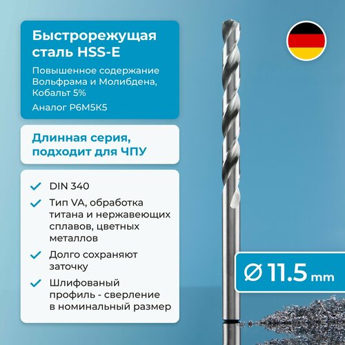 Сверло по металлу 11.5 мм NORGAU из быстрорежущей HSS-E (Co5%) стали, удлиненное, тип VA правое, DIN 340 фото, описание