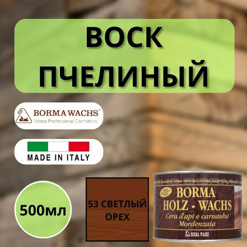 Воск пчелиный BORMA D'API 500мл 53 Светлый орех 0120NC фото, описание