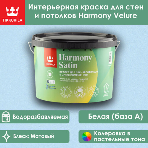 Краска Tikkurila Harmony Satin для стен и потолков база A 9 л фото, описание