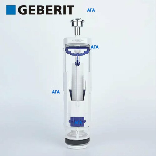 GEBERIT (TYP 260) Сливная арматура GEBERIT фото, описание