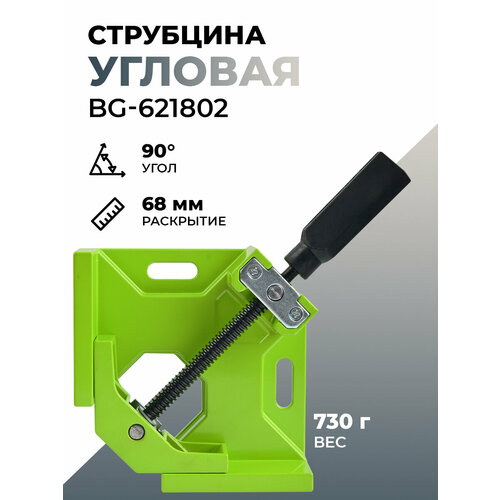 Струбцина угловая BG-6218 фото, описание