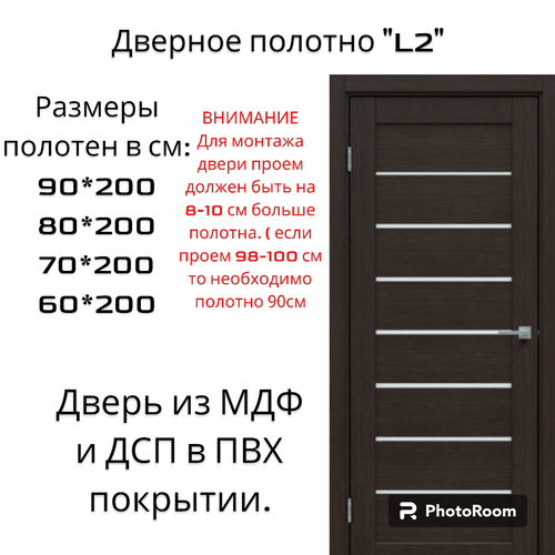 Межкомнатная дверь 