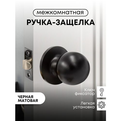 Ручка-защелка Титан 706-05 BL поворотная, межкомнатная, без запирания, Матовый черный фото, описание