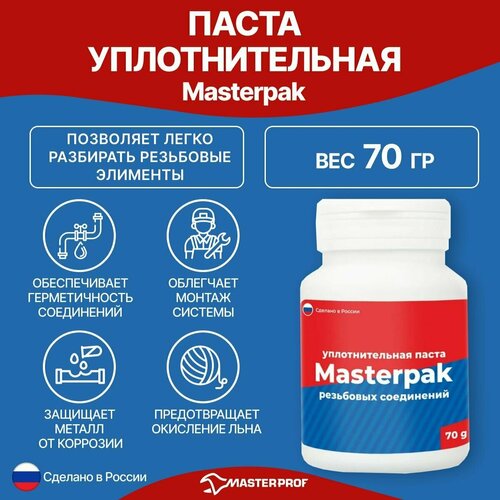 Паста Masterprof MasterPak, 69 мл, 1 шт. фото, описание