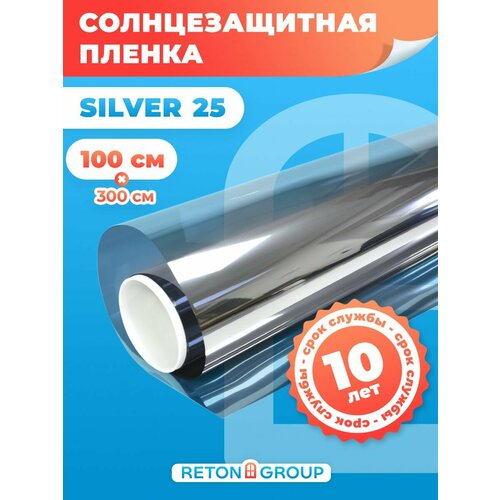 Самоклеющаяся пленка для окон Silver 25 Reton Group. Зеркальная пленка самоклеющаяся - 100х300 см фото, описание