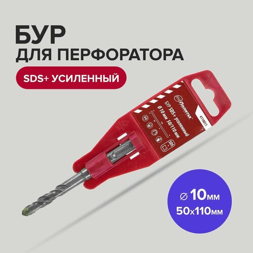 Бур для перфоратора по бетону SDS+ 10 х 50/110 мм усиленный Политех Инструмент фото, описание