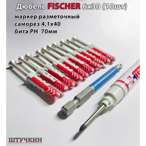 Дюбель FISCHER 6х30мм 10шт, саморезы 10шт, маркер разметочный для узких мест, бита PH 70мм фото, описание