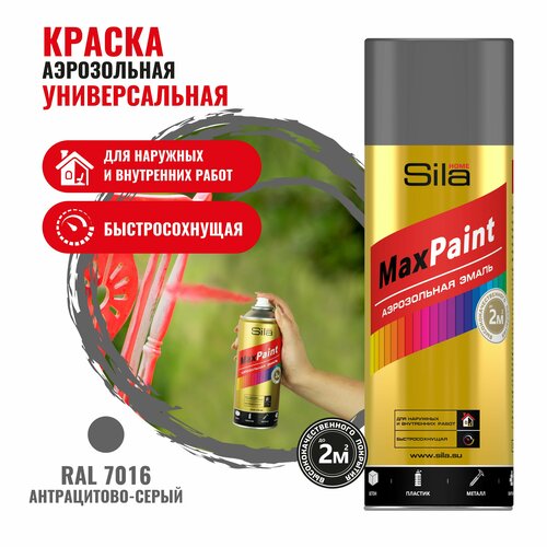 Sila HOME Max Paint, антрацит RAL 7016, эмаль аэрозольная, универс, 520мл фото, описание