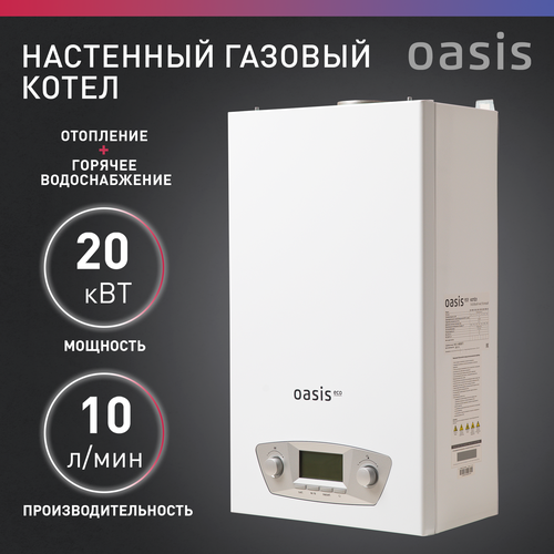 Котел газовый настенный двухконтурный бытовой Oasis Eco RE-20 фото, описание