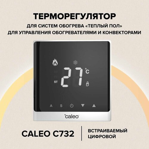 Терморегулятор/термостат Caleo С732 встраиваемый цифровой, 3,5 кВт, белый фото, описание