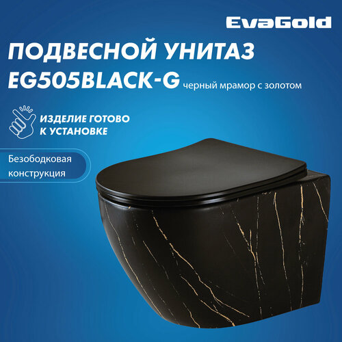 Унитаз подвесной EvaGold EG505Black-G черный мрамор золото овальный фото, описание