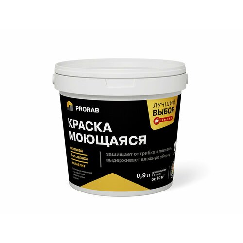 Краска моющаяся для стен и потолков, внутренние работы, Prorab, База C 0,9 л (только колеровка) фото, описание