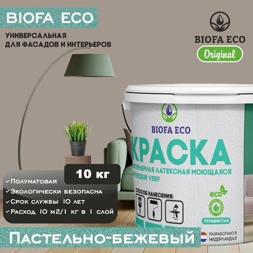 Краска BIOFA ECO универсальная (интерьерная и фасадная) влагостойкая моющаяся матовая без запаха, цвет пастельно-бежевый, 10 кг фото, описание