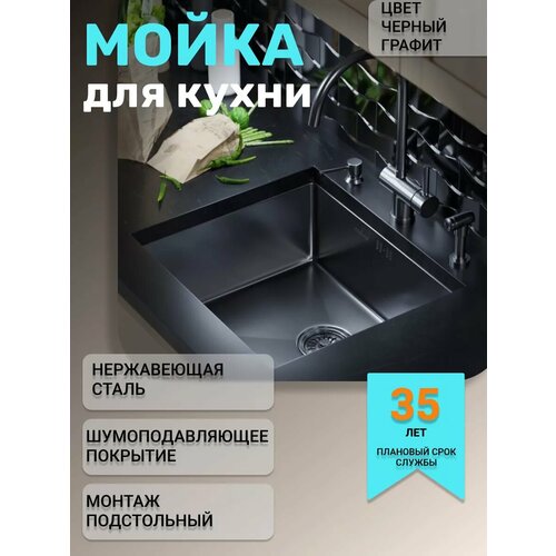 Мойка из нержавеющей стали для кухни, врезная 50х44 фото, описание