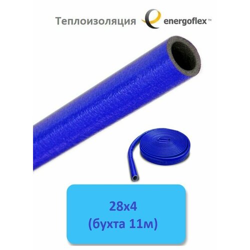 Теплоизоляция Energoflex Super Protect синяя 28/4 (бухта 11м) фото, описание