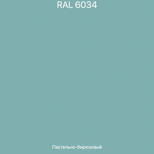 Краска цветная, цвет «RAL 6034 пастельно - бирюзовый» DULUX Bindo 7 Экстрапрочная краска для стен и потолков матовая 1л фото, описание