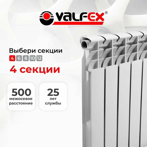 Радиатор биметаллический Valfex 500 мм Optima BM Version 2.0 х 4 секций фото, описание