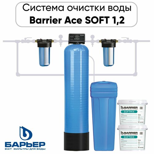 Комплект коттеджной системы Barrier Ace SOFT 1,2 (умягчение воды) фото, описание