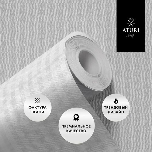 Обои для стен флизелиновые Aturi Design для спальни, гостиной, светлые, серые с геометрическим однотонным рисунком, длина 10 метров, Лунный свет фото, описание