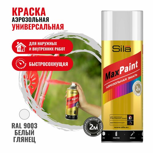 Sila Max Paint, RAL9003 белый, глянцевая, 520 мл фото, описание