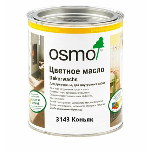 Масло цветное Osmo Dekorwachs Transparent 3143 Коньяк 0,750. фото, описание