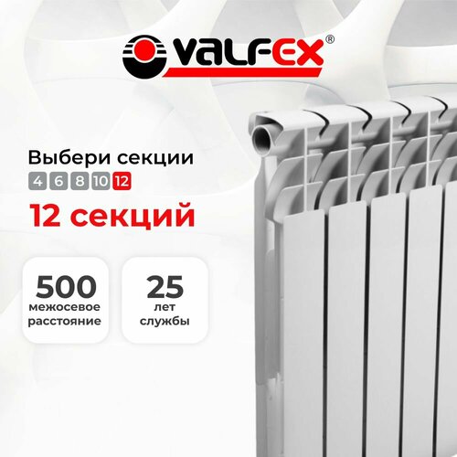 Радиатор биметаллический Valfex 500 мм Optima BM Version 2.0 х 12 секций фото, описание